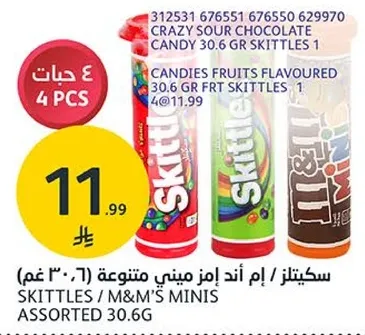 Skittles / M&M's Minis assorted 30.6g