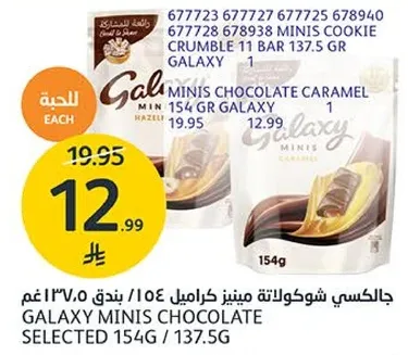 Galaxy Minis Chocolate Caramel 154g