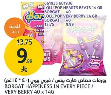 بورقات مصاص هارت بيتش / فيري بيري 40 × 14 غم