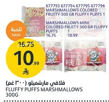 Fluffy Puffs Marshmallows 300g