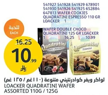 Loacker Quadratini Wafer Assorted 110g / 125g