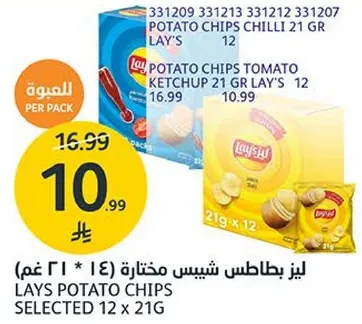 ليز بطاطس شيبس مختاره 12 × 21 غم