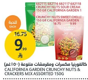 California Garden Crunchy Nuts & Crackers Mix Assorted 150g