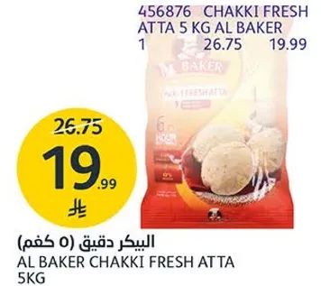 AL BAKER CHAKKI FRESH ATTA 5KG