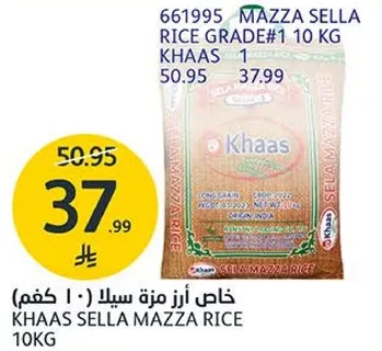 خاص ارز مزه سيلا 10 كغم