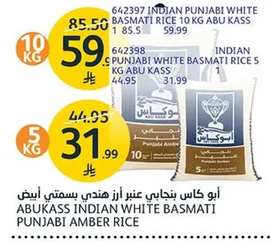 Abu Kass Indian White Basmati Rice 10 KG