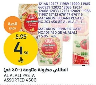 Al Alali assorted pasta 450g