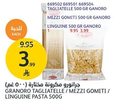 جرانورو تاجلياتيل / مزي جومتي 500 غم