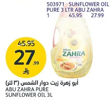 ابو زهره زيت دوار الشمس (3 لتر)