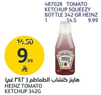 هاينز كتشاب الطماطم 342غ