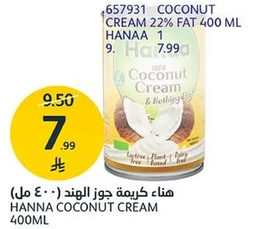 هنا كريمه جوز الهند 400 مل.