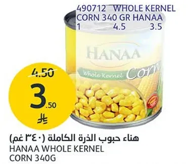 هنا حبوب الذره الكامله 340 غم