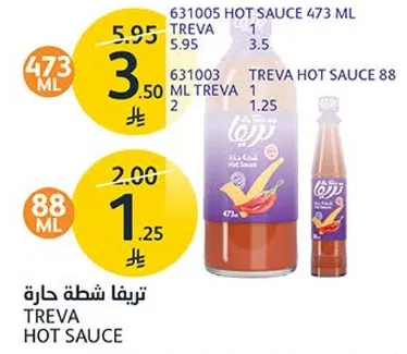 تريفا شطه حاره