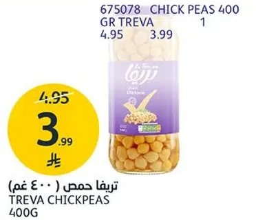 Treva Chickpeas 400g