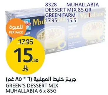 خليط المهلبيه 6 * 85 غم