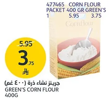 دقيق الذره جرينز 400 غم