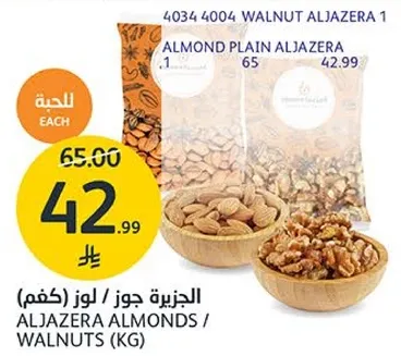 Aljazera Almonds / Walnuts (KG)