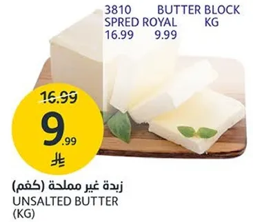 زبده غير مملحه