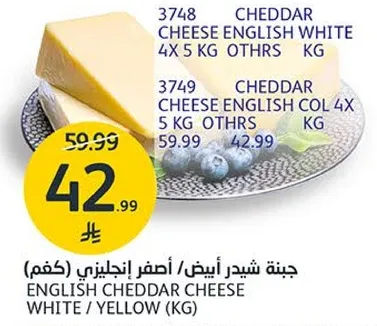English Cheddar Cheese White / Yellow (KG)
