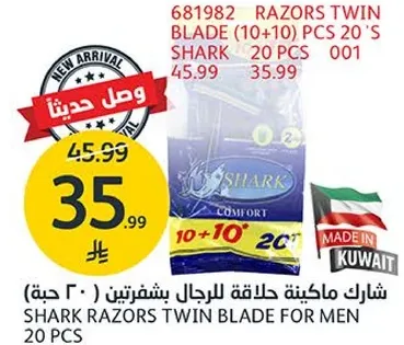 شــارك مــاكينه حلاقه للرجال بشفرتين ( 20 حبه )