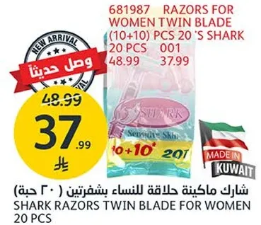 شــارك مــاكينه حلاقه للنساء بشفرات (20 حبه)