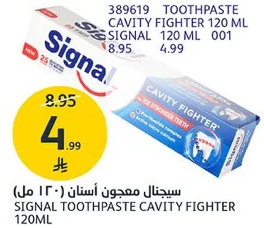 سيجنال معجون اسنان (١٢٠ مل)