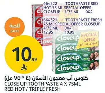 كلاوس اب معجون الاسنان 4 × 75 مل