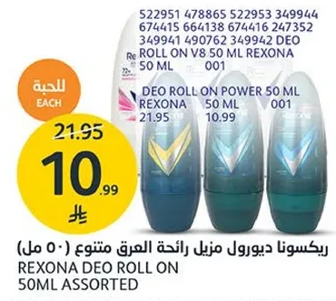 ريكسونا ديو رول مزيل العرق متنوع (50 مل)