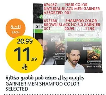 جارينيه رجال صبغه شعر شامبو مختاره