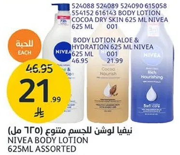 NIVEA BODY LOTION 625ML ASSORTED