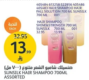 صنيسلك شامبو الشعر متنوع 700 مل.