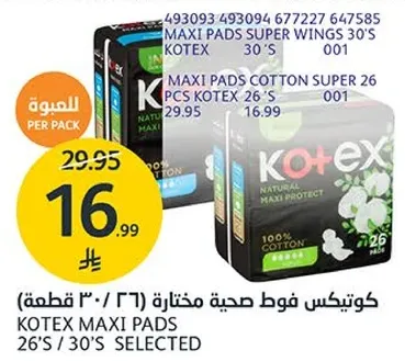Kotex Maxi Pads Super Wings 30's, 100% Cotton, 26 pcs.