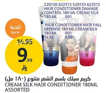 Hair conditioner for damage control and hair fall defense, 180 ml.