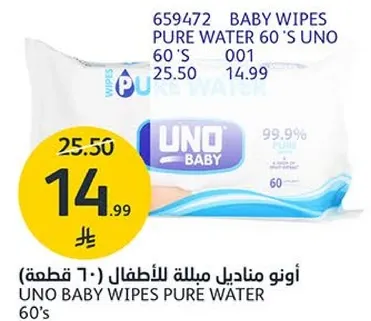 اونو مناديل مبلله للاطفال (60 قطعه)