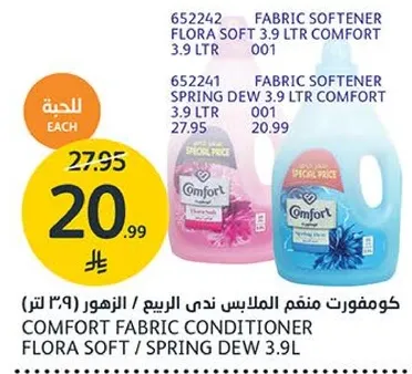 كومفورت منعم الملابس ندي الربيع / الزهور (9.1 لتر)