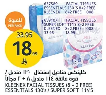 Kleenex Facial Tissues (8 + 2 Free) Essentials 130's / Super Soft 114's