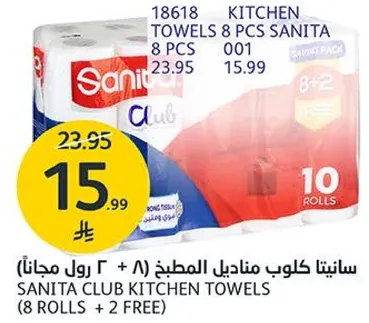 سانيتا كلوب مناديل المطبخ (8 رول + 2 رول مجانا)