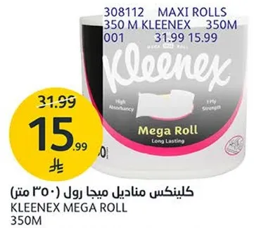 كلينكس مناديل ميجا رول 350 متر