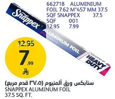 سنابكس ورق الالمنيوم 37.5 قدم مربع