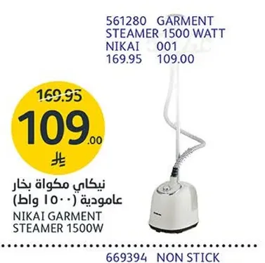 نيكاي مكواه بخار عموديه (1500 واط)