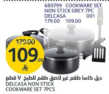 طقم طهي غير لاصق ديل كاسا 7 قطع