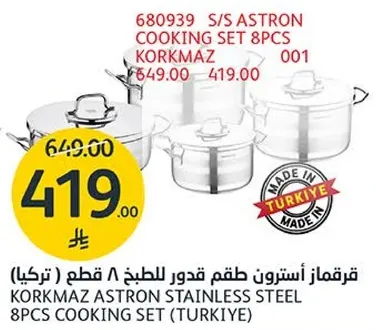 قرقمز استون طقم قدور للطبخ 8 قطع (تركيا)