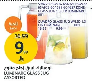 لومينارك ابرق زجاج متنوع.