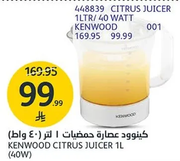كينوود عصاره حمضيات 1 لتر (40 واط)