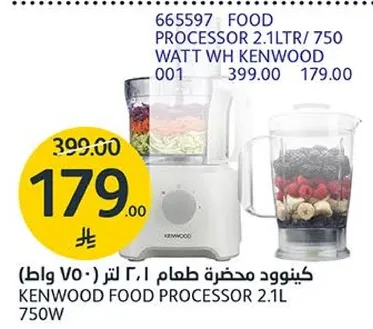 كينوود محضره طعام 2.1 لتر 750 واط