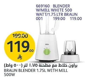 BRAUN BLENDER 1.75L WITH MILL 500W