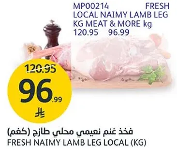 Fresh Naimy Lamb Leg Local (kg)