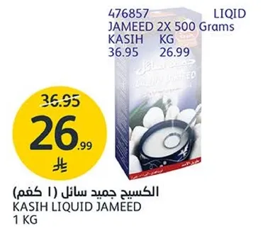 Kasih Liquid Jameed 1 KG