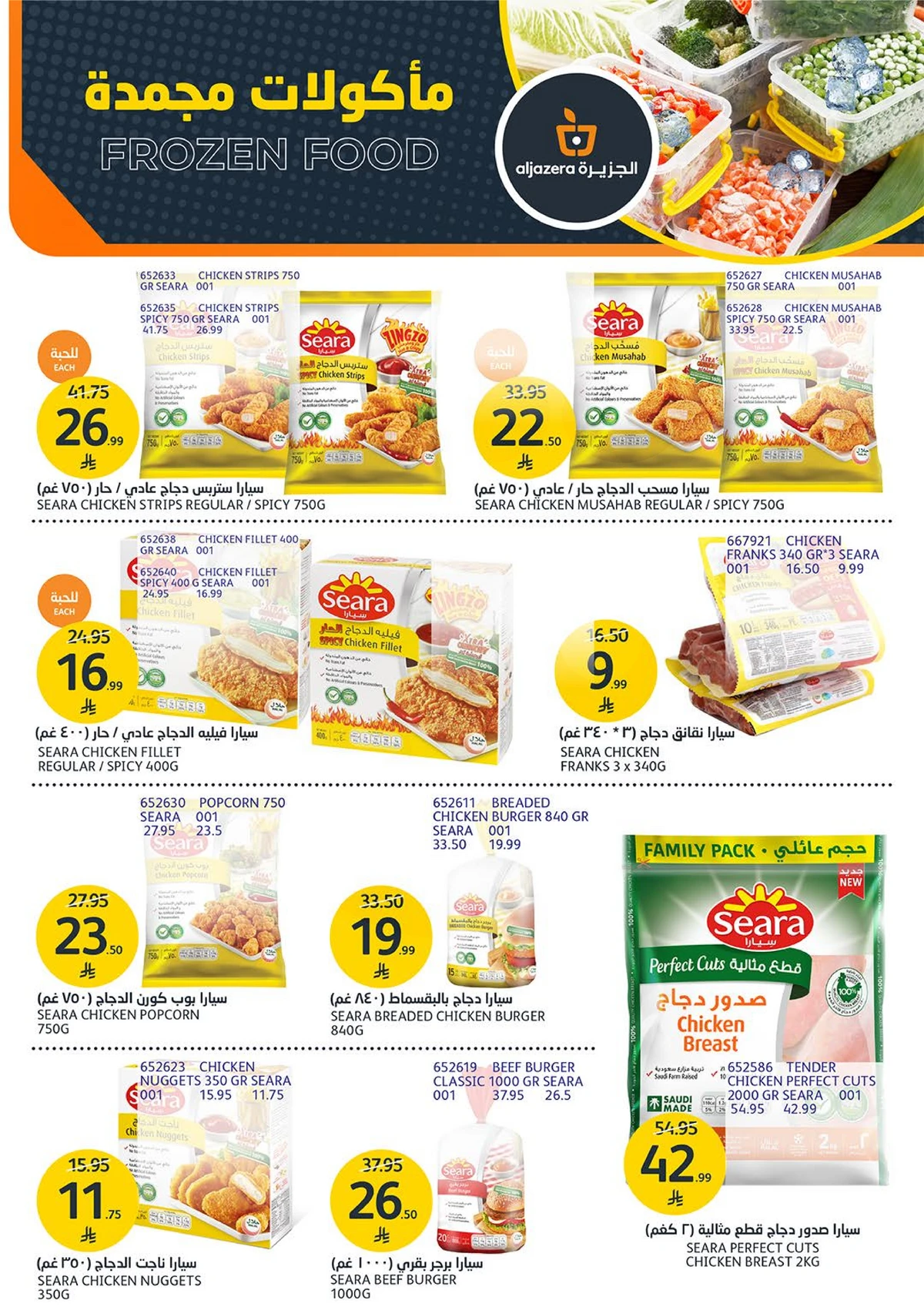AMAZING OFFERS - Page 10