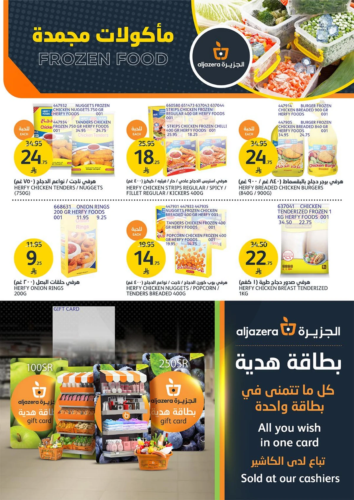 AMAZING OFFERS - Page 11